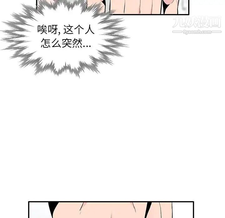 妻子的诱惑第8话