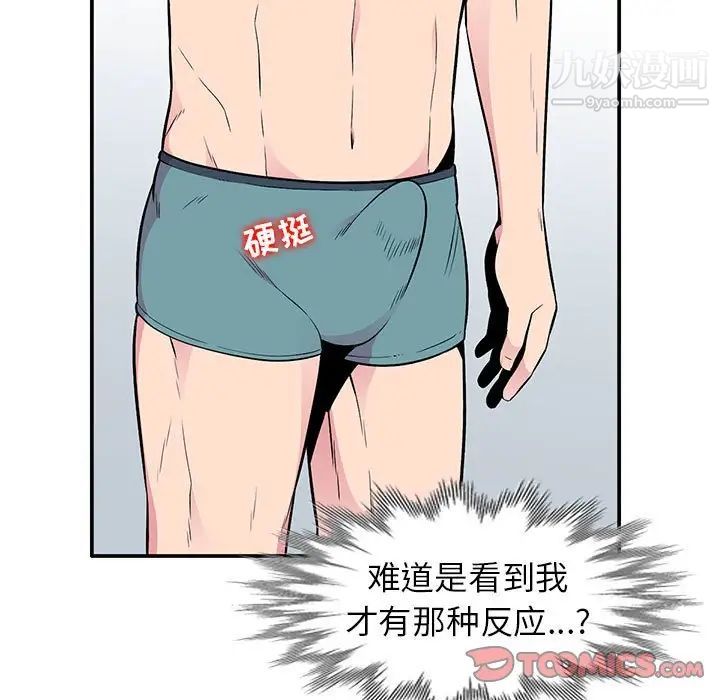 妻子的诱惑第8话