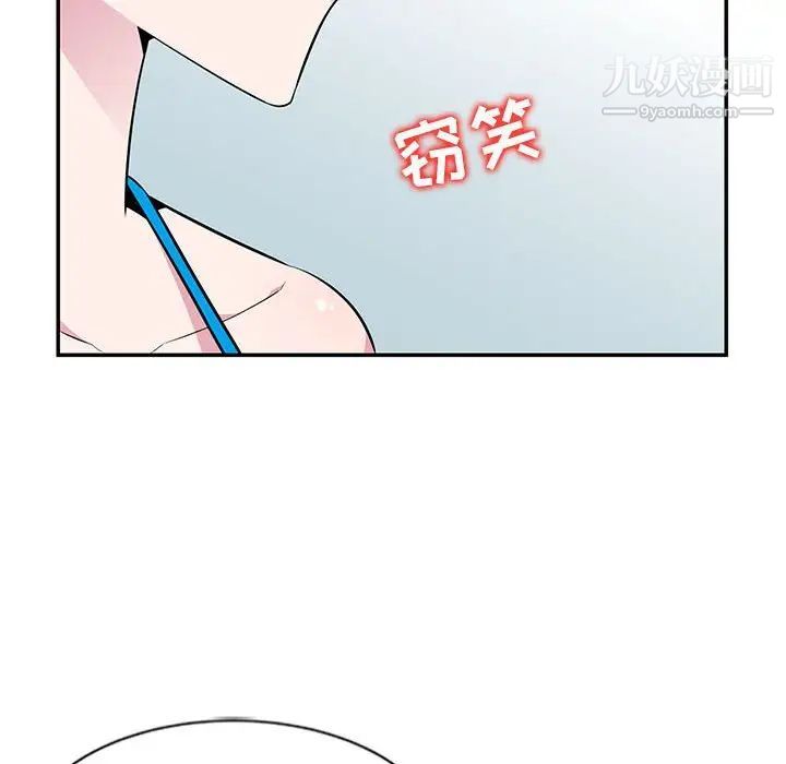 妻子的诱惑第8话