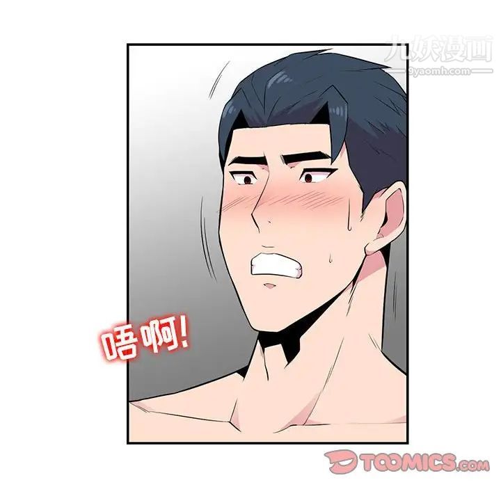 妻子的诱惑第8话