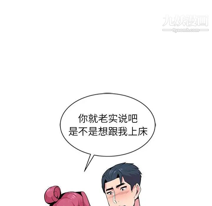 妻子的诱惑第8话