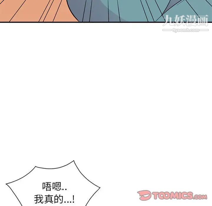 妻子的诱惑第8话