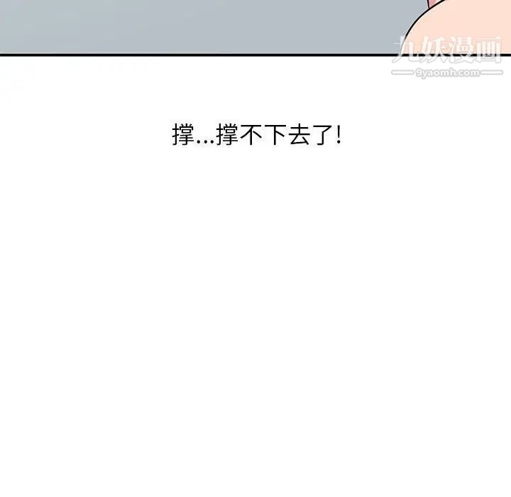 妻子的诱惑第8话