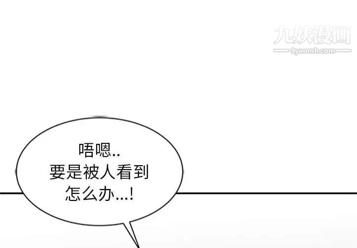 妻子的诱惑第9话