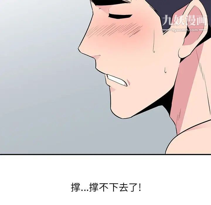 妻子的诱惑第9话