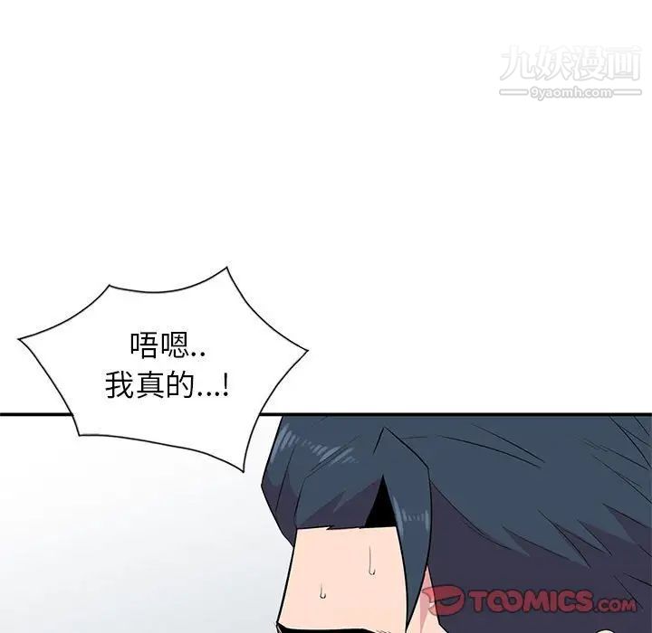 妻子的诱惑第9话