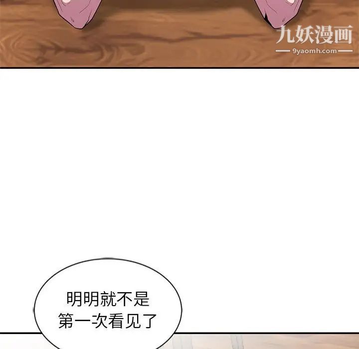 妻子的诱惑第9话