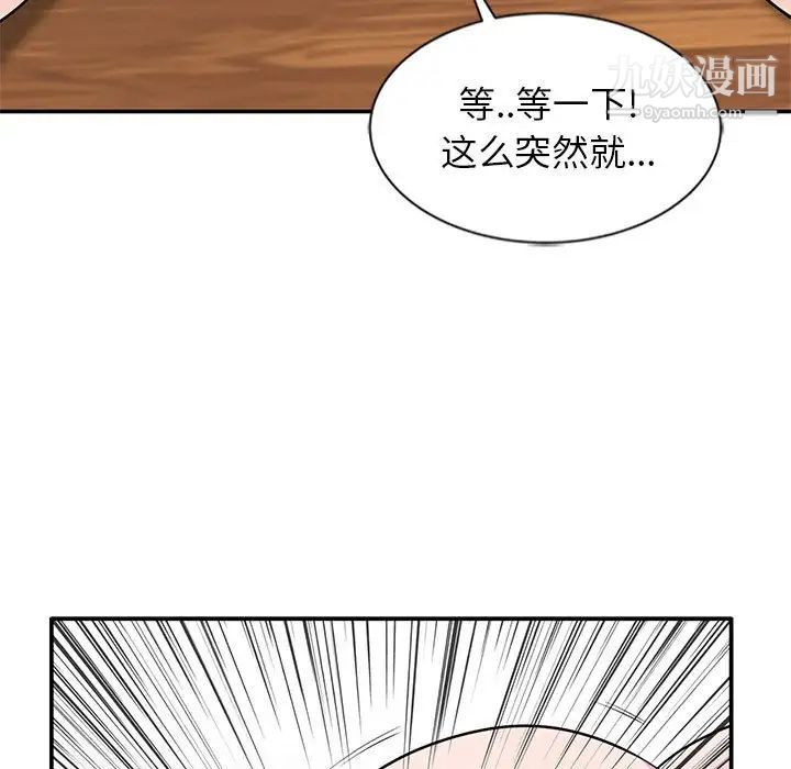 妻子的诱惑第9话