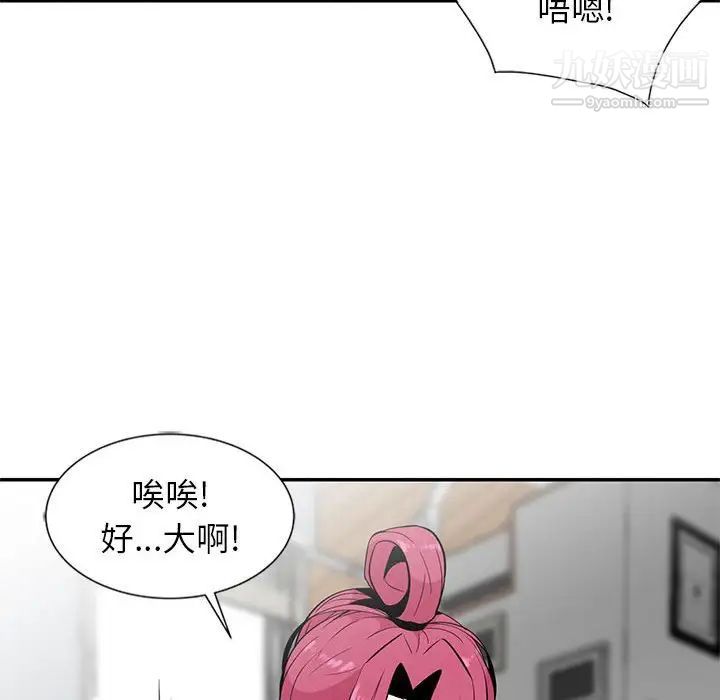 妻子的诱惑第9话