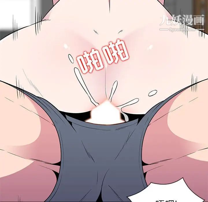 妻子的诱惑第9话