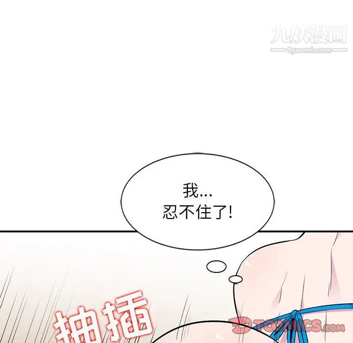 妻子的诱惑第9话