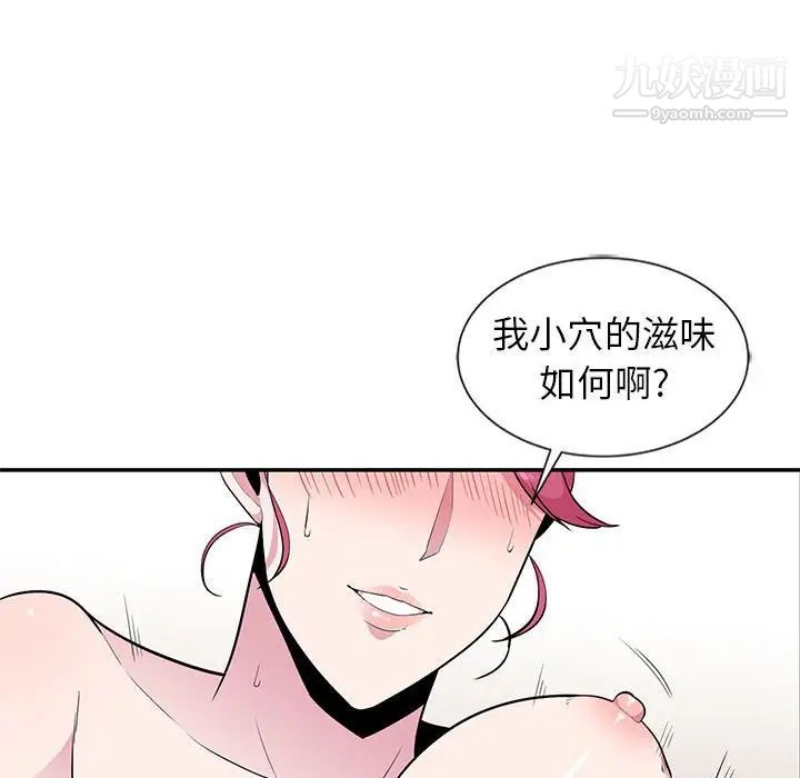 妻子的诱惑第9话