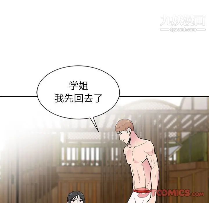 妻子的诱惑第9话