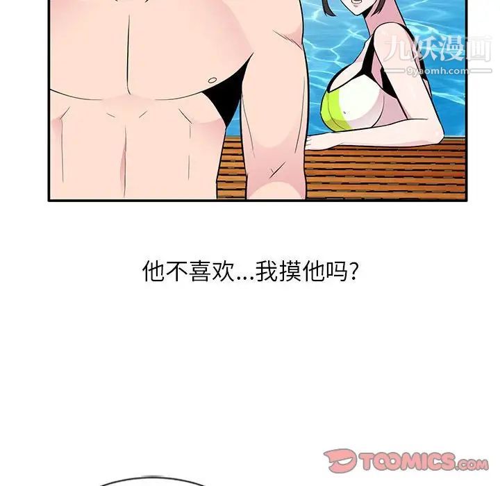 妻子的诱惑第9话