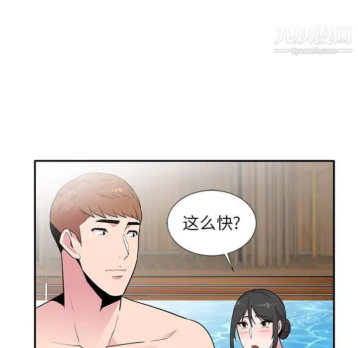 妻子的诱惑第9话