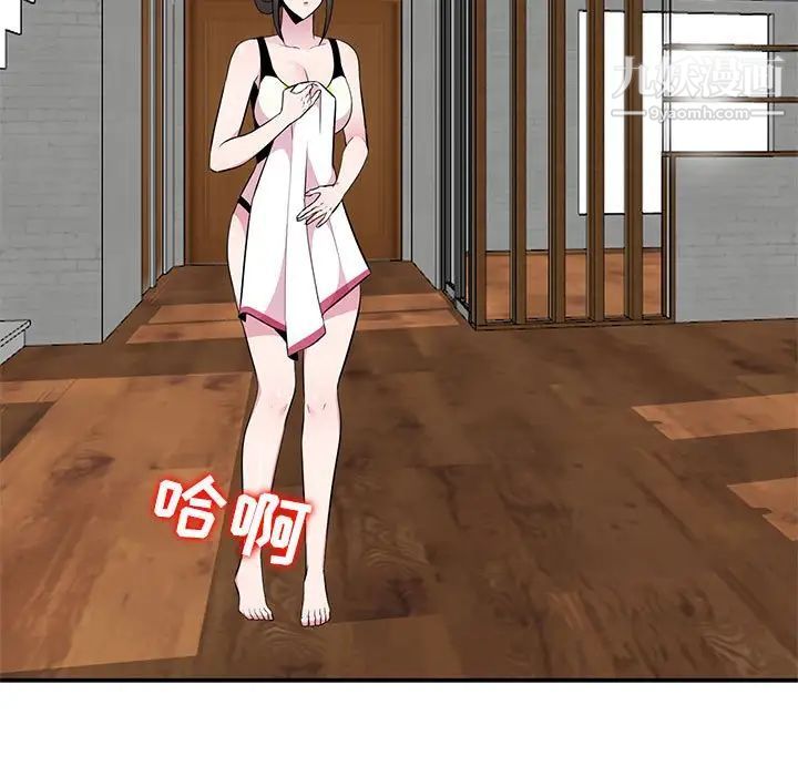 妻子的诱惑第9话