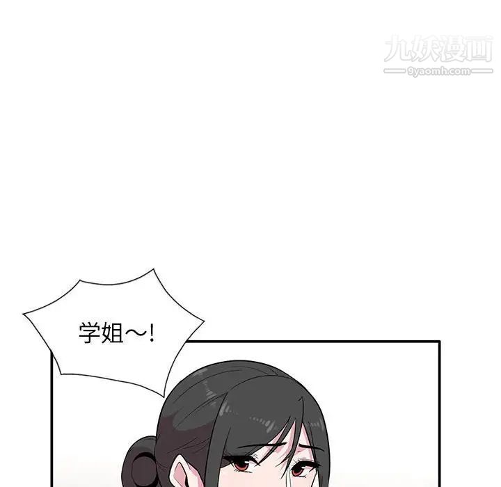 妻子的诱惑第9话