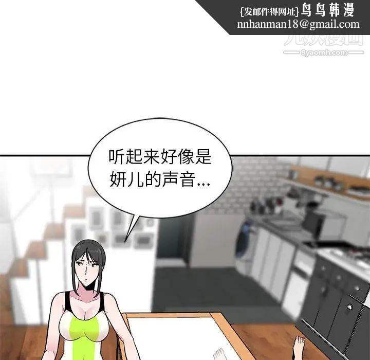 妻子的诱惑第9话