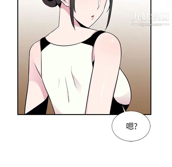 妻子的诱惑第9话