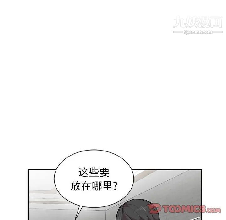 妻子的诱惑第9话