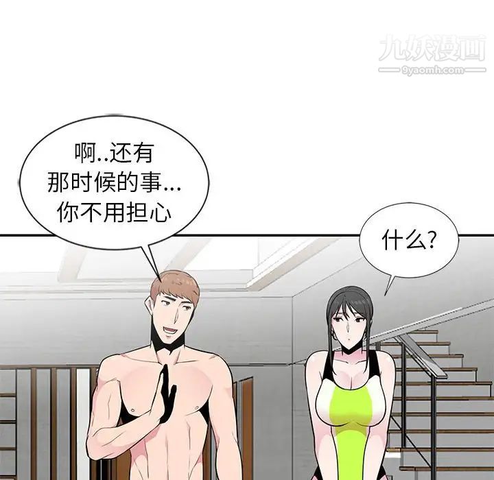 妻子的诱惑第9话