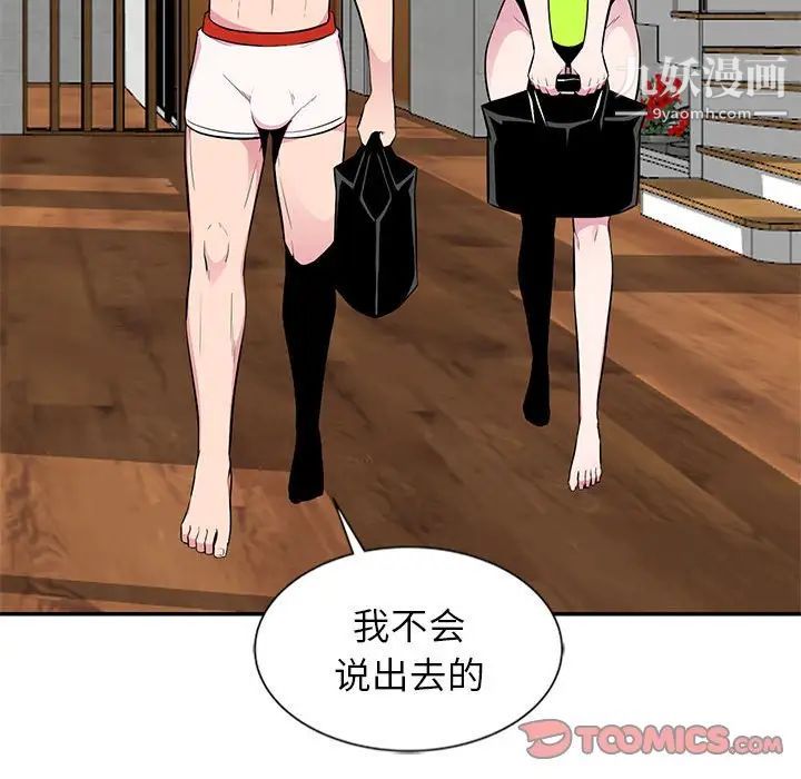 妻子的诱惑第9话