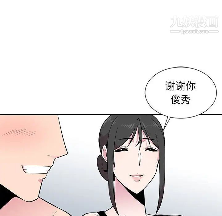 妻子的诱惑第9话