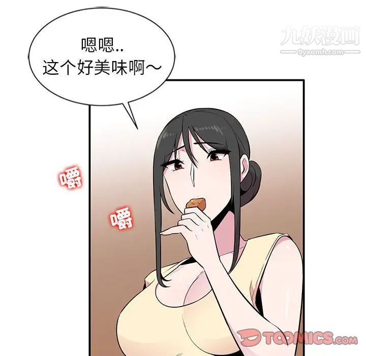 妻子的诱惑第9话