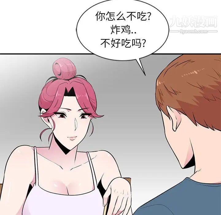 妻子的诱惑第9话