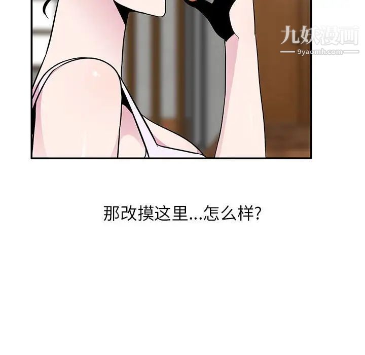 妻子的诱惑第9话