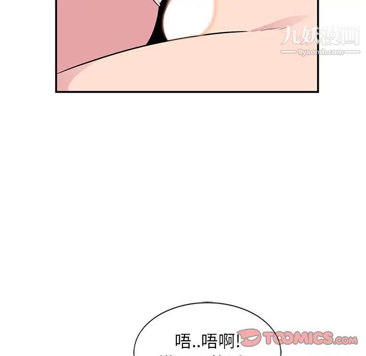 妻子的诱惑第9话