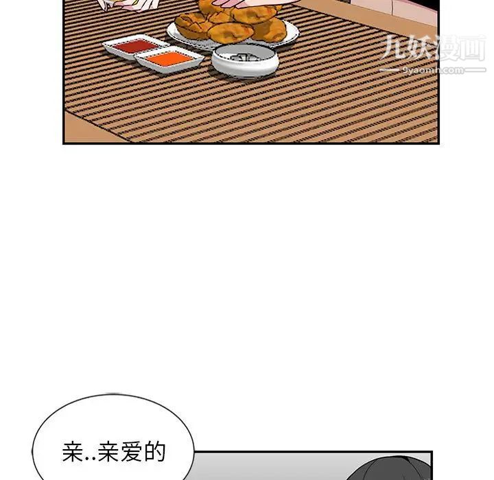 妻子的诱惑第9话