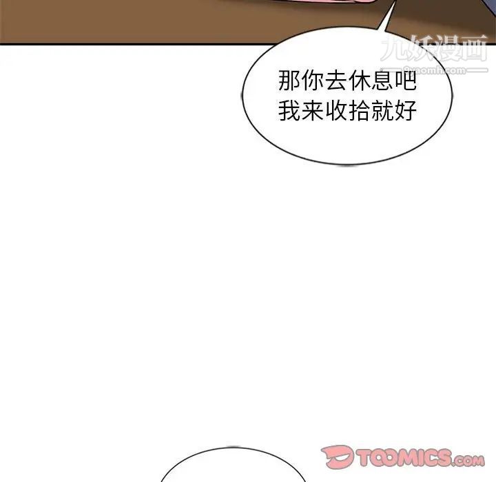 妻子的诱惑第9话