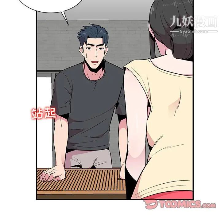 妻子的诱惑第9话