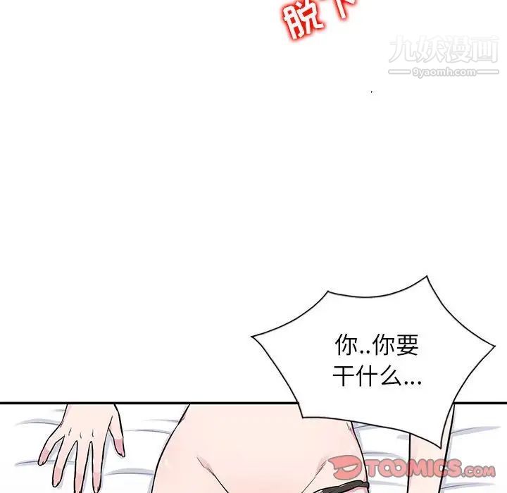 妻子的诱惑第9话