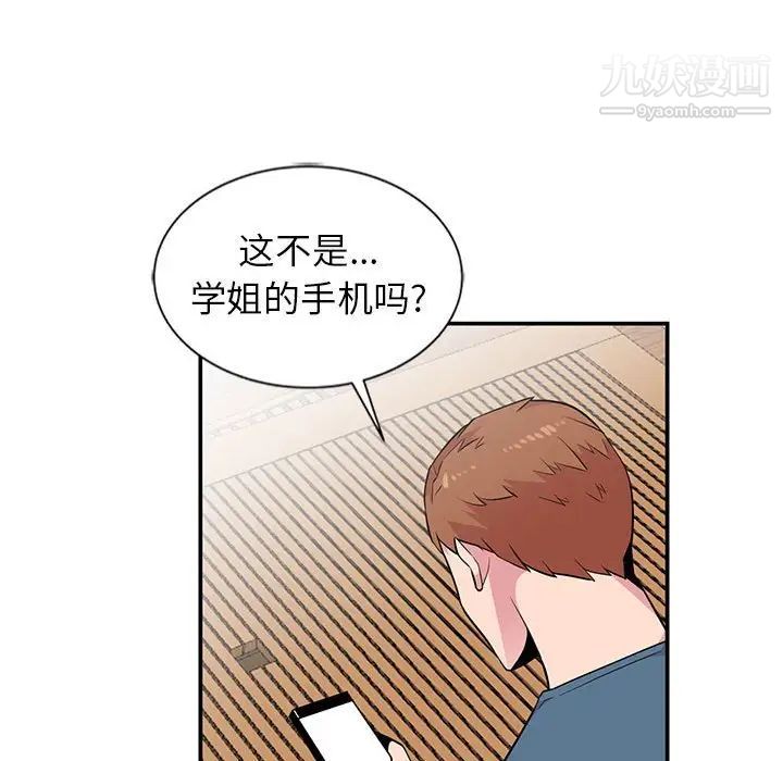 妻子的诱惑第9话