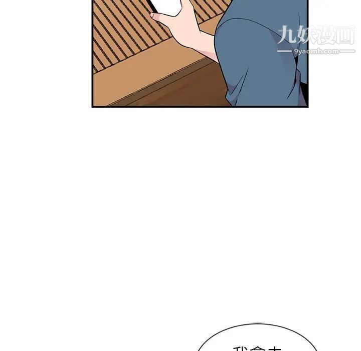 妻子的诱惑第9话