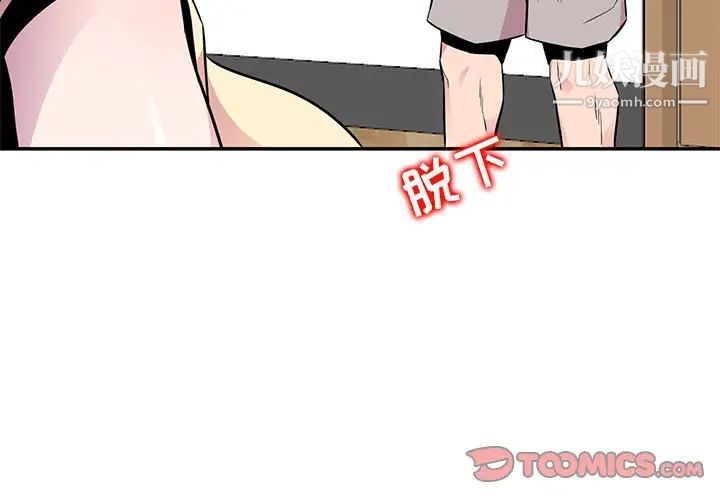 妻子的诱惑第10话