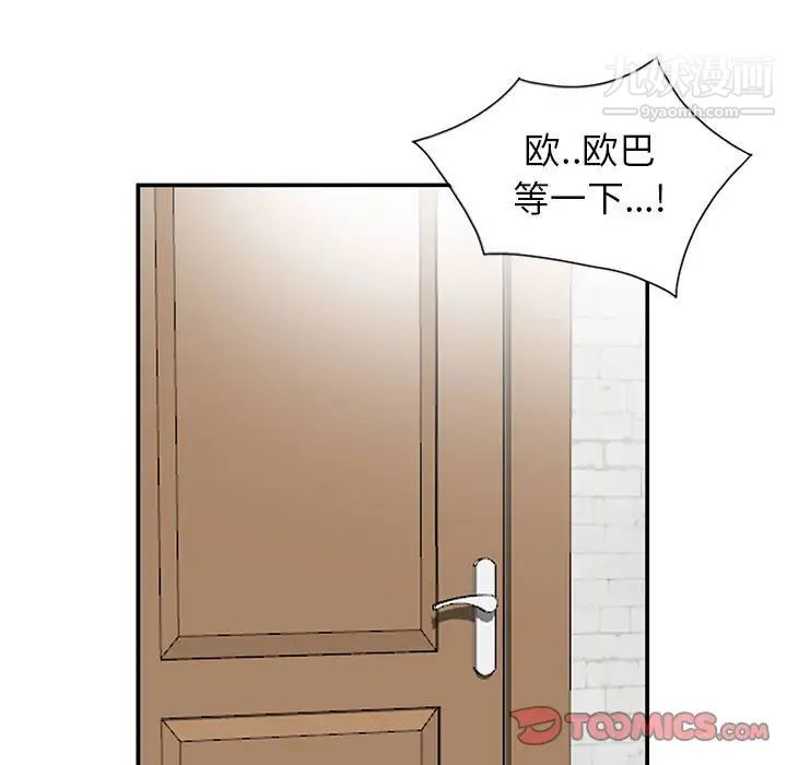 妻子的诱惑第10话