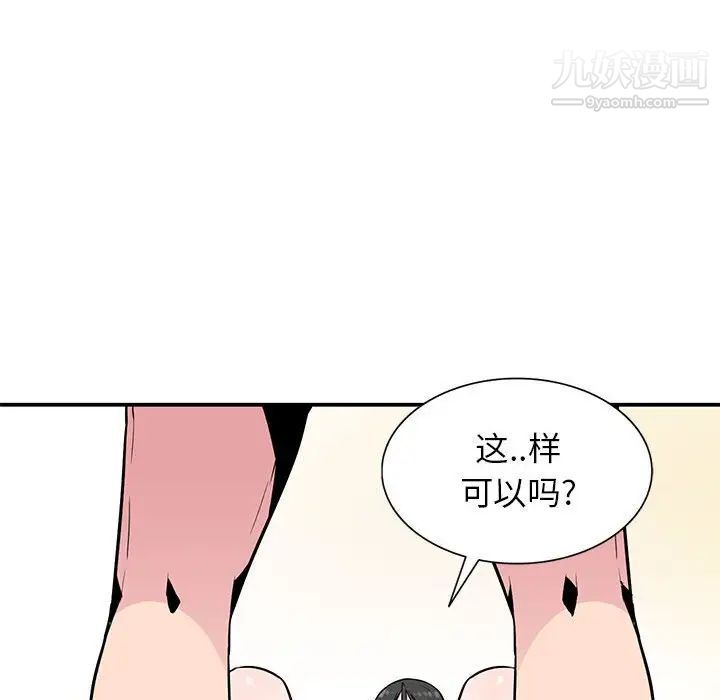 妻子的诱惑第10话