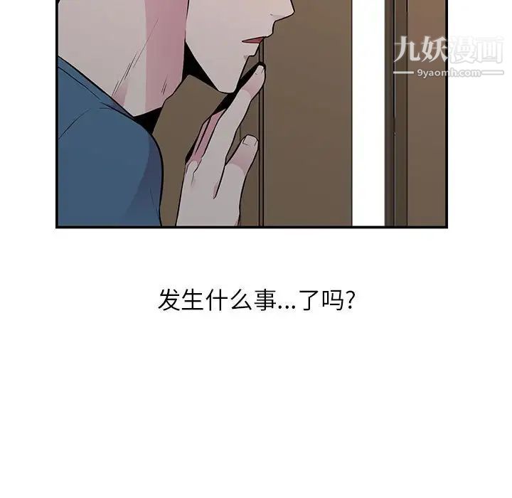 妻子的诱惑第10话