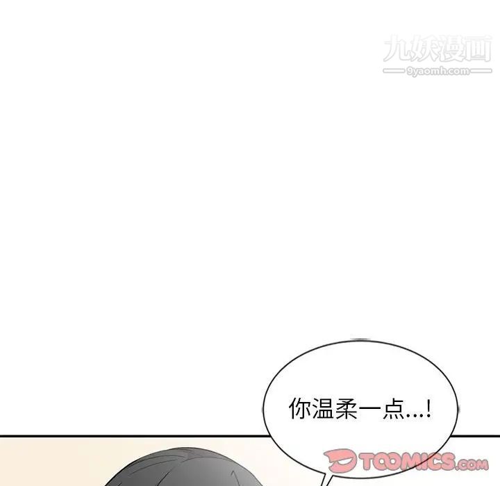 妻子的诱惑第10话