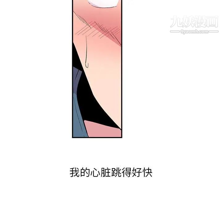 妻子的诱惑第10话