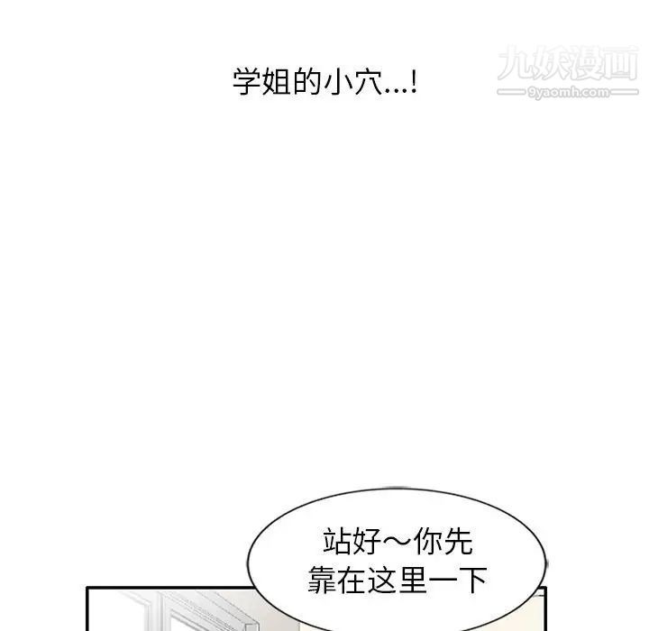 妻子的诱惑第10话