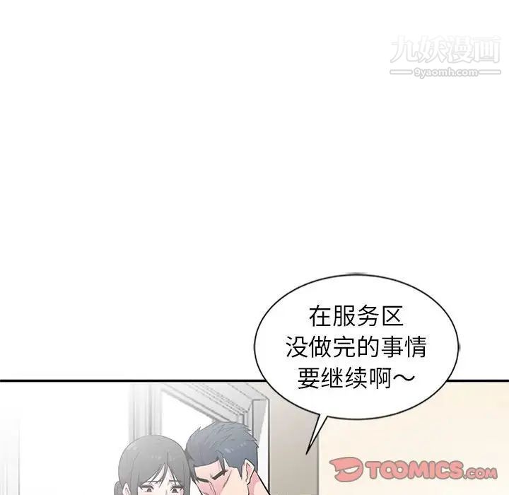 妻子的诱惑第10话