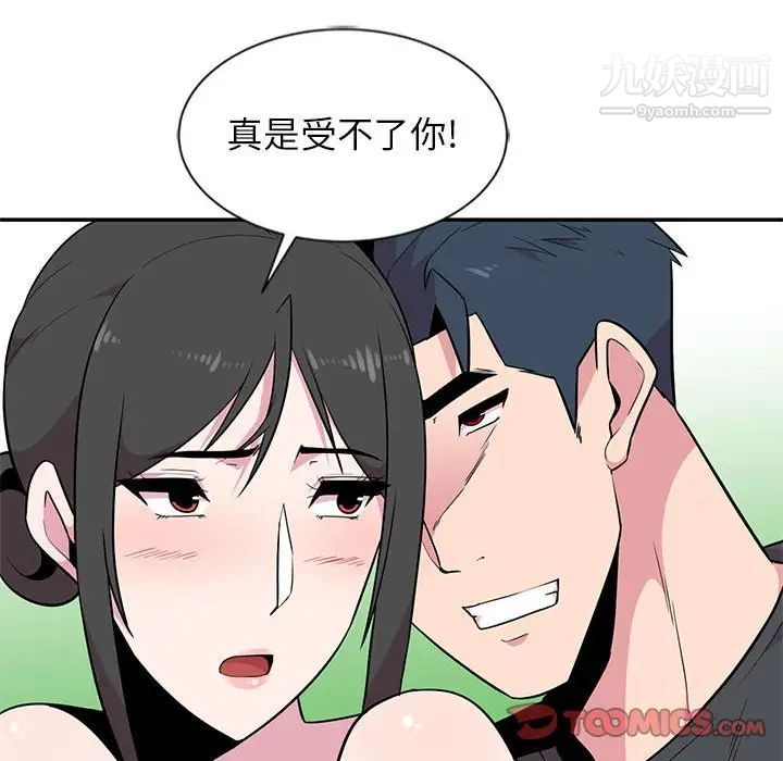 妻子的诱惑第10话