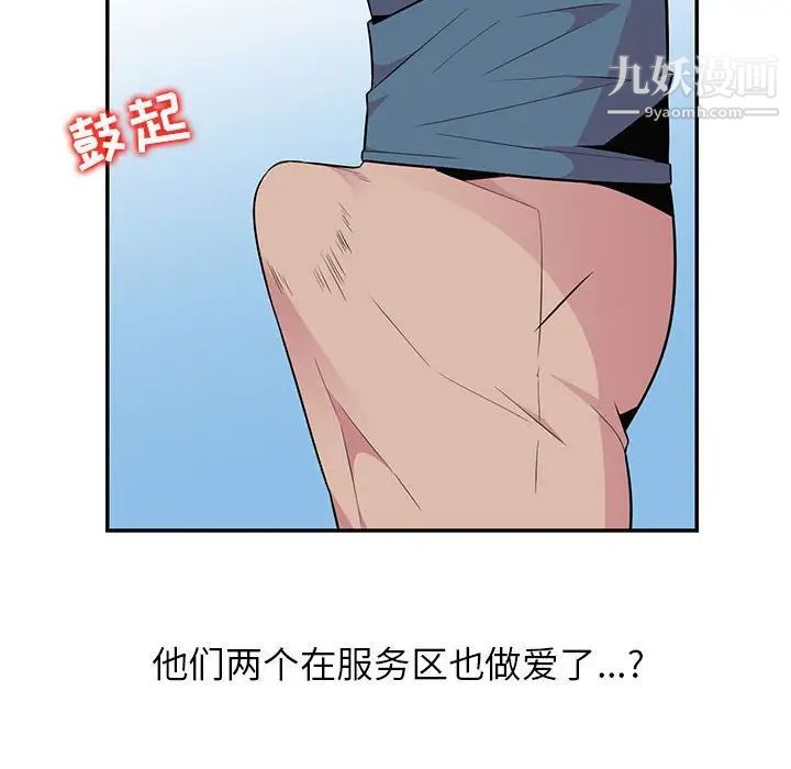 妻子的诱惑第10话