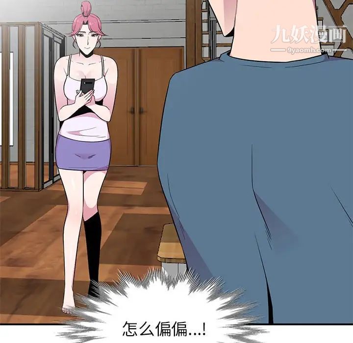 妻子的诱惑第10话