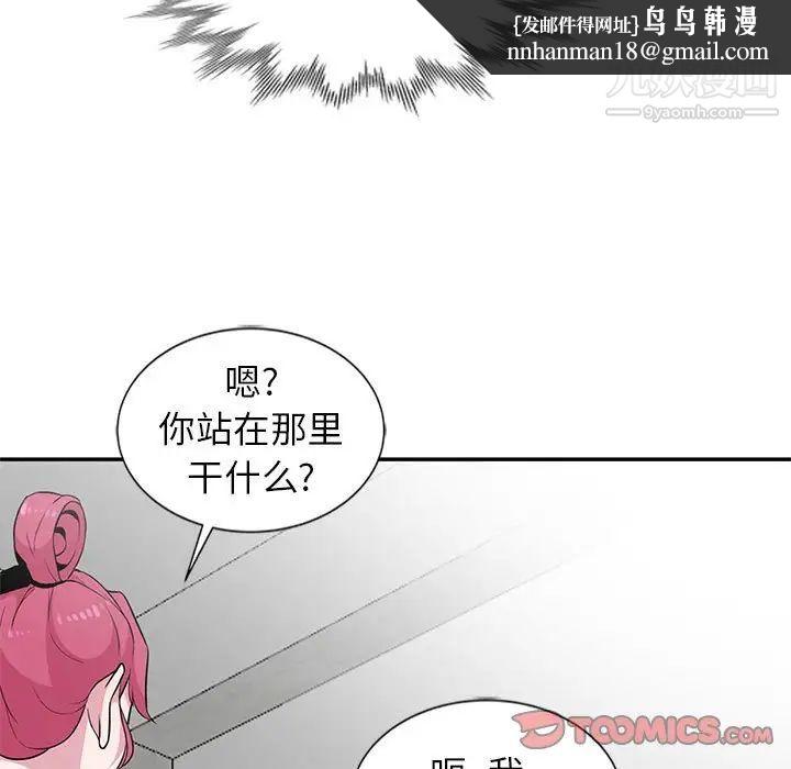 妻子的诱惑第10话