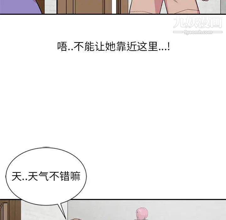 妻子的诱惑第10话